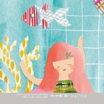 Kate & Andy Behang - Mermaids Play